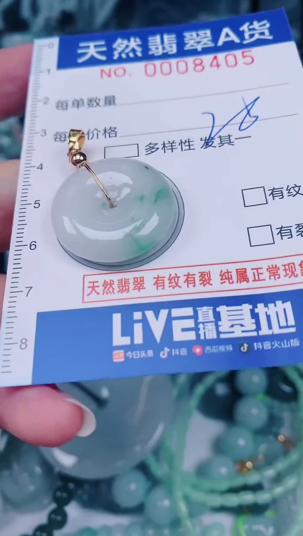 颈饰未镶嵌翡翠00008405
