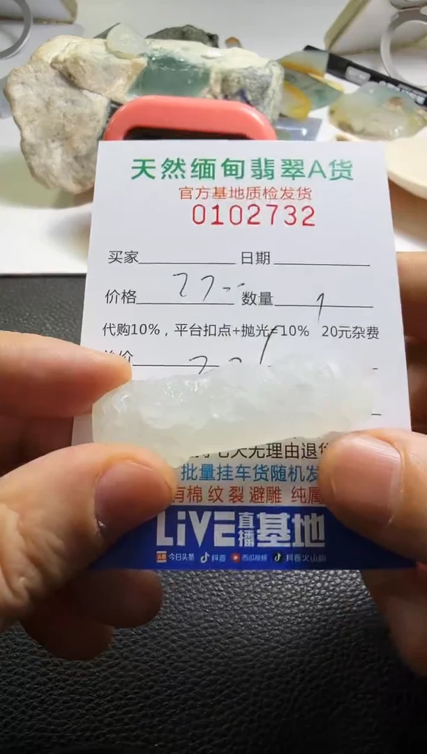 未镶嵌定制翡翠海****1翡翠