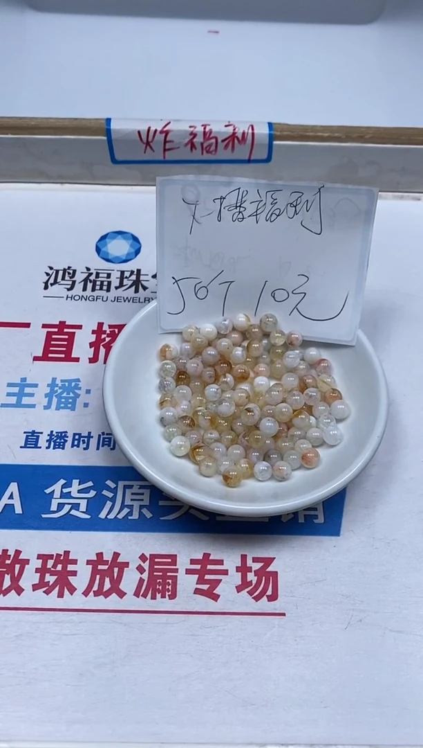 【闪购商品】水晶散珠未镶嵌B1040 雪花幽灵6mm 50颗10元