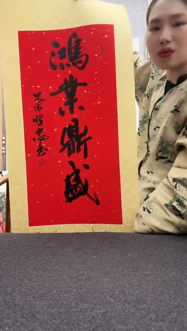书法叶照忠