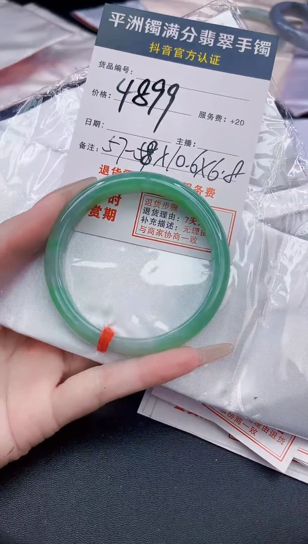 翡翠手镯未镶嵌翡翠手镯