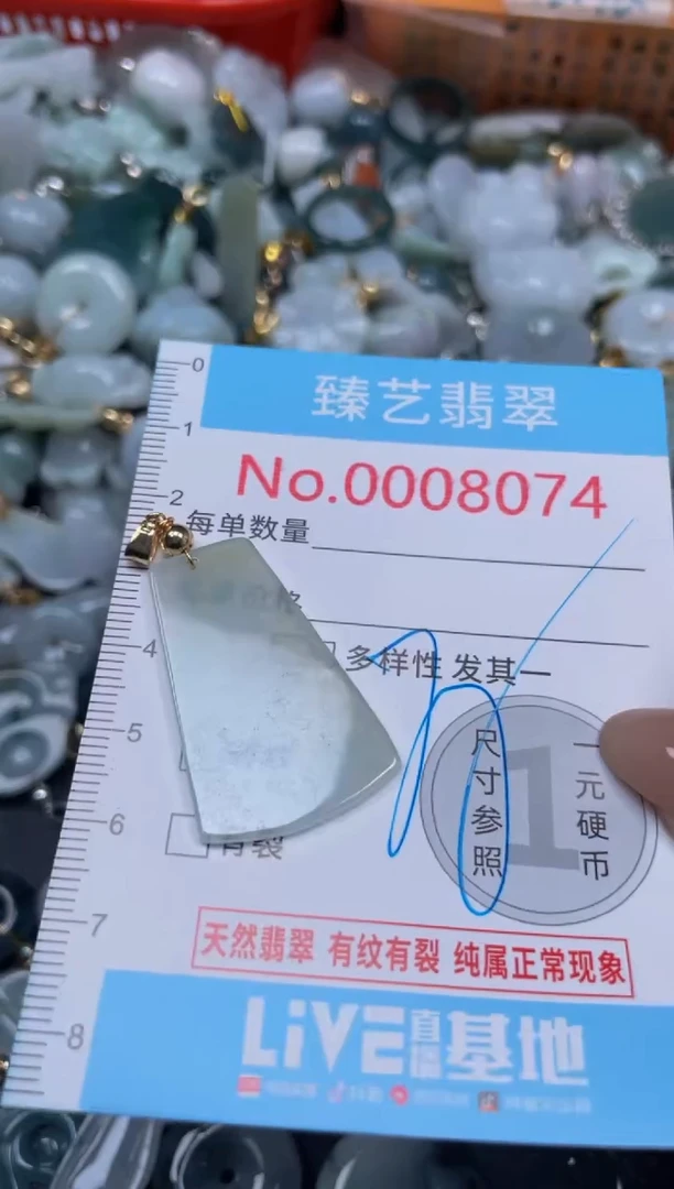 颈饰未镶嵌翡翠8074