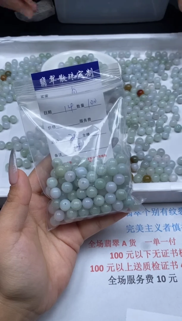 【闪购商品】翡翠颈饰未镶嵌贞城散珠批发DIY