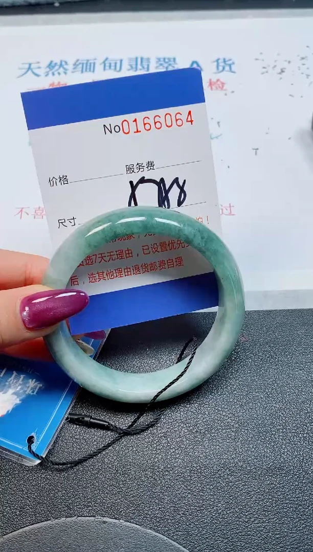 未镶嵌手镯翡翠天然缅甸翡翠166064