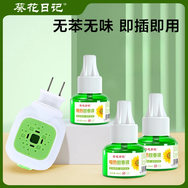 电热蚊香液45ml卧室电蚊香温和驱蚊家用室内恒温加热即插即用GZ