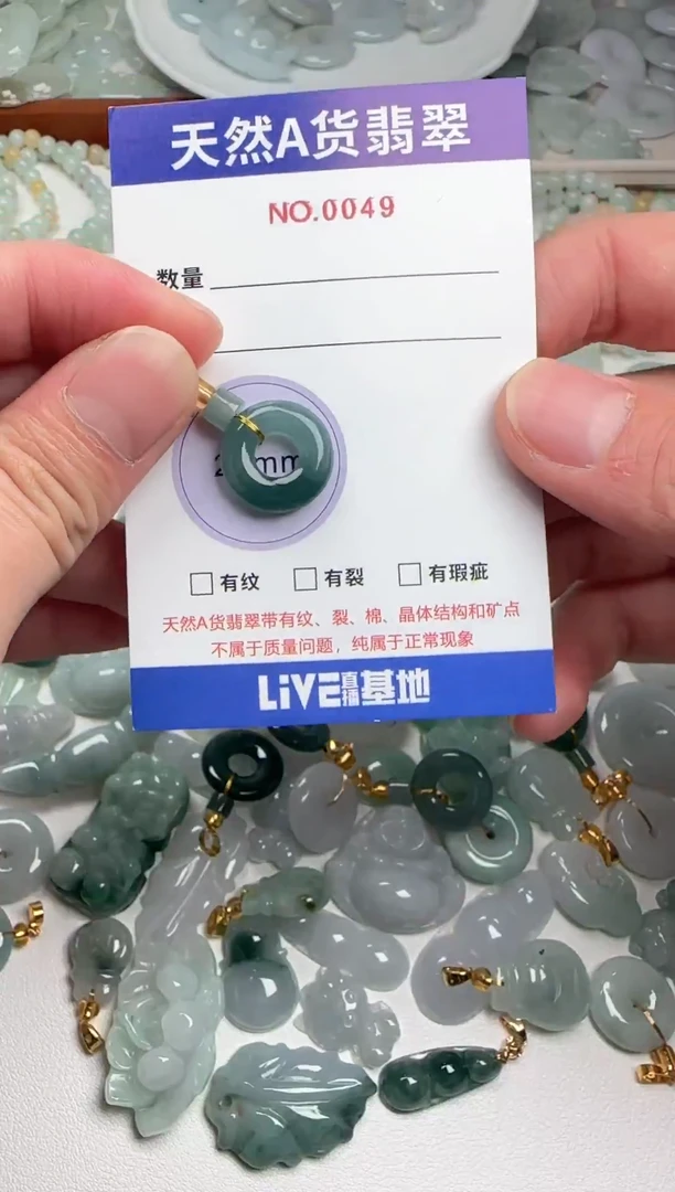 吊坠(不含链)未镶嵌翡翠49