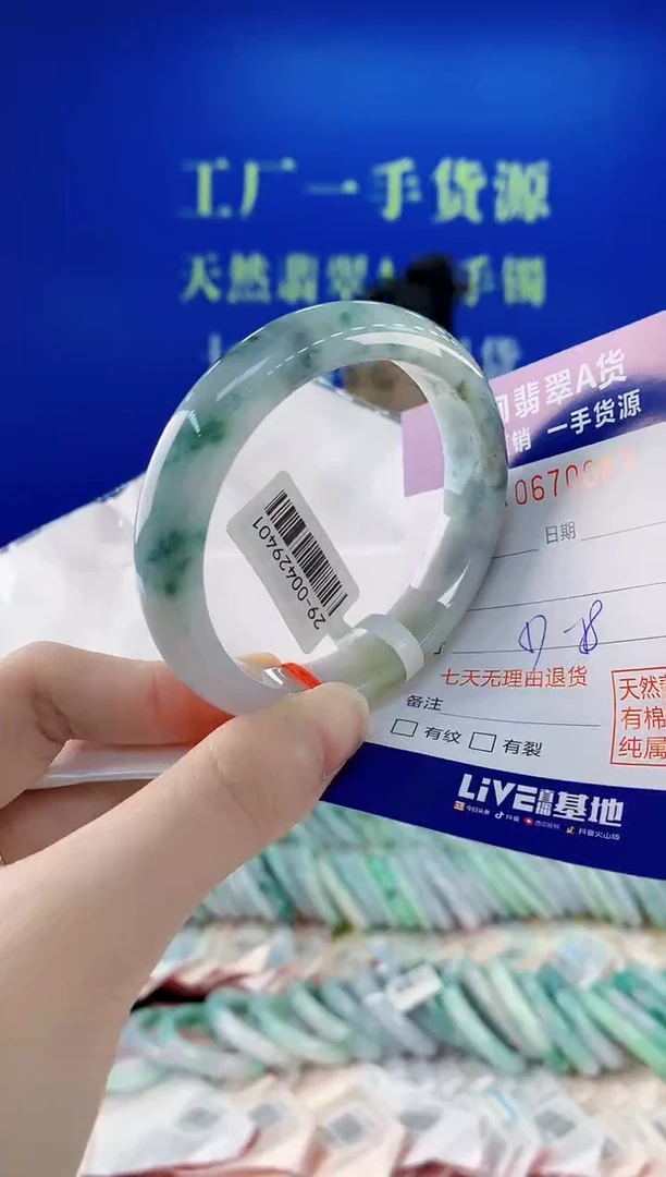 未镶嵌手镯翡翠83