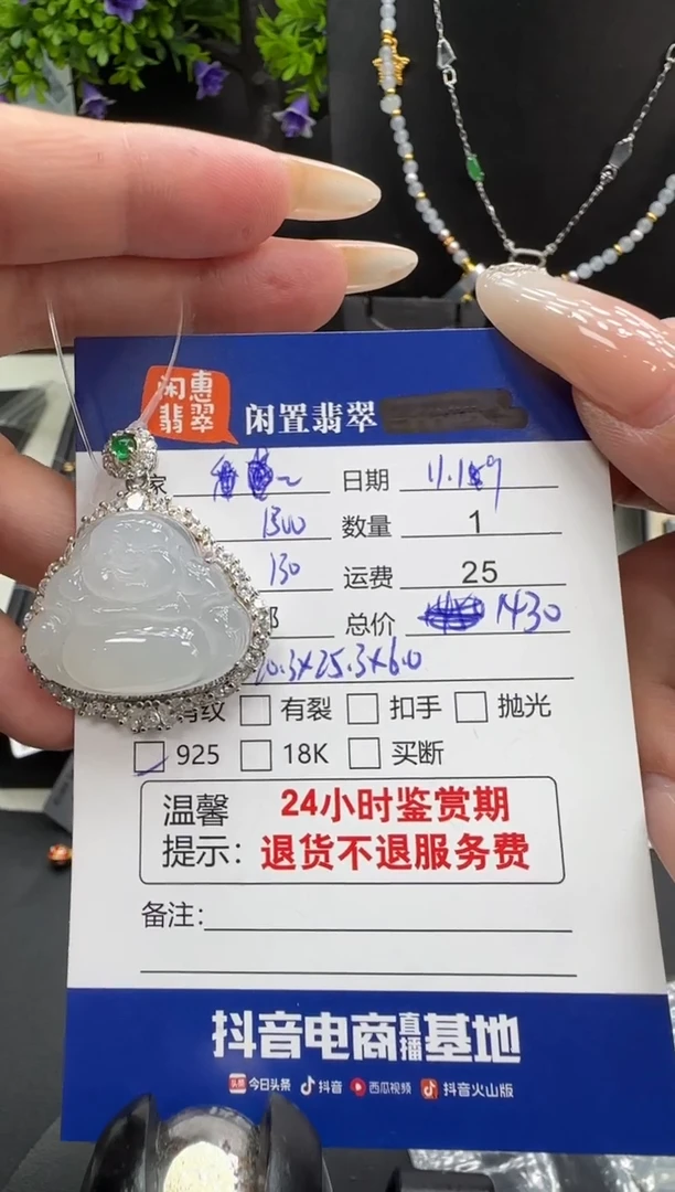 吊坠(不含链)银S925镶嵌翡翠香***荷翡翠吊坠