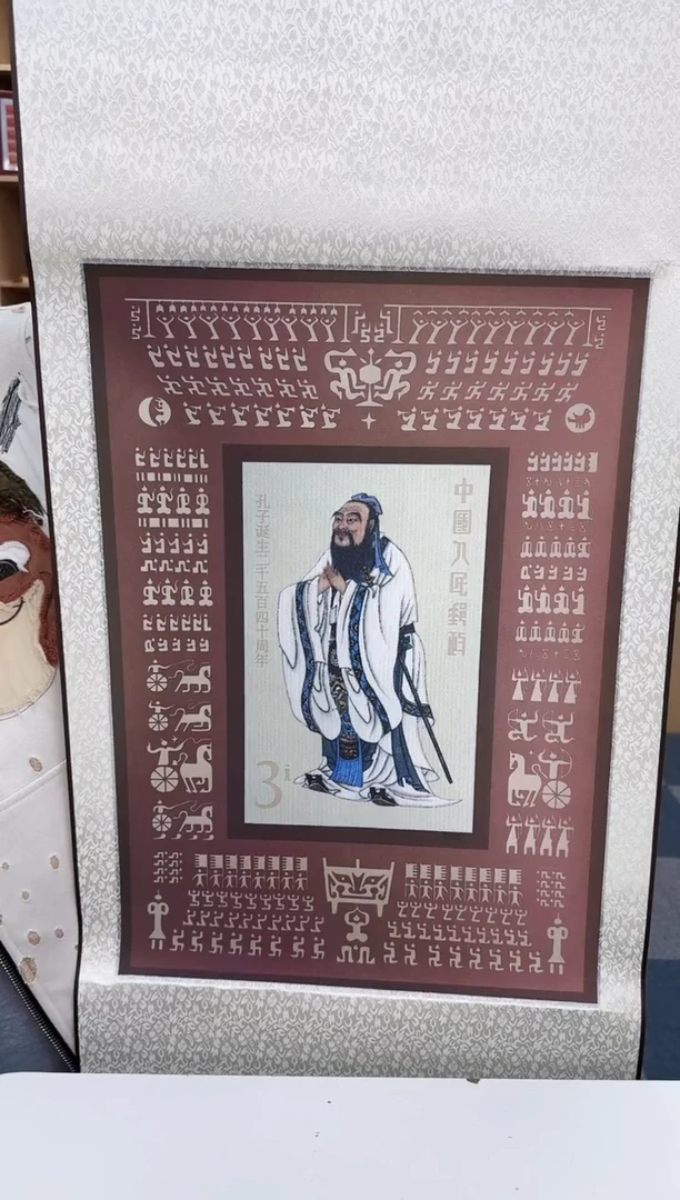 孔子  合集合集合集合集