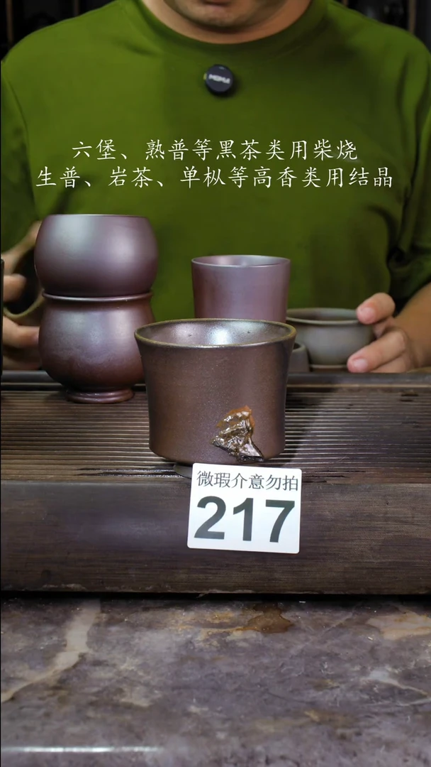 壶四大名陶钦州坭兴陶217