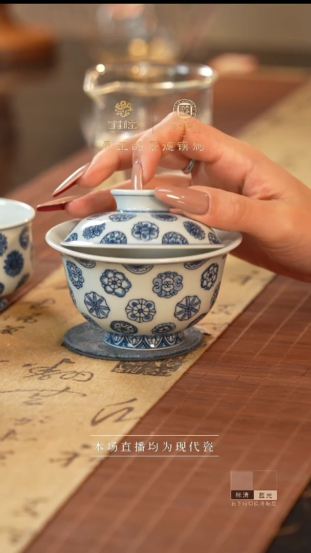 宁封窑青花皮球花盖碗