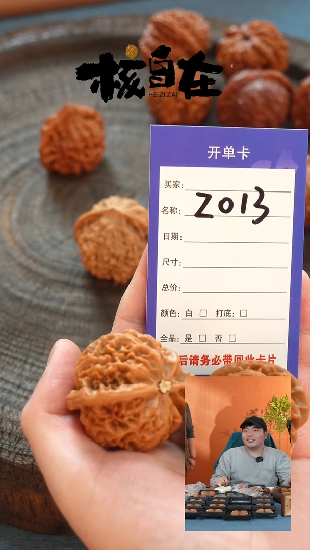 把件文玩核桃013 45宫灯