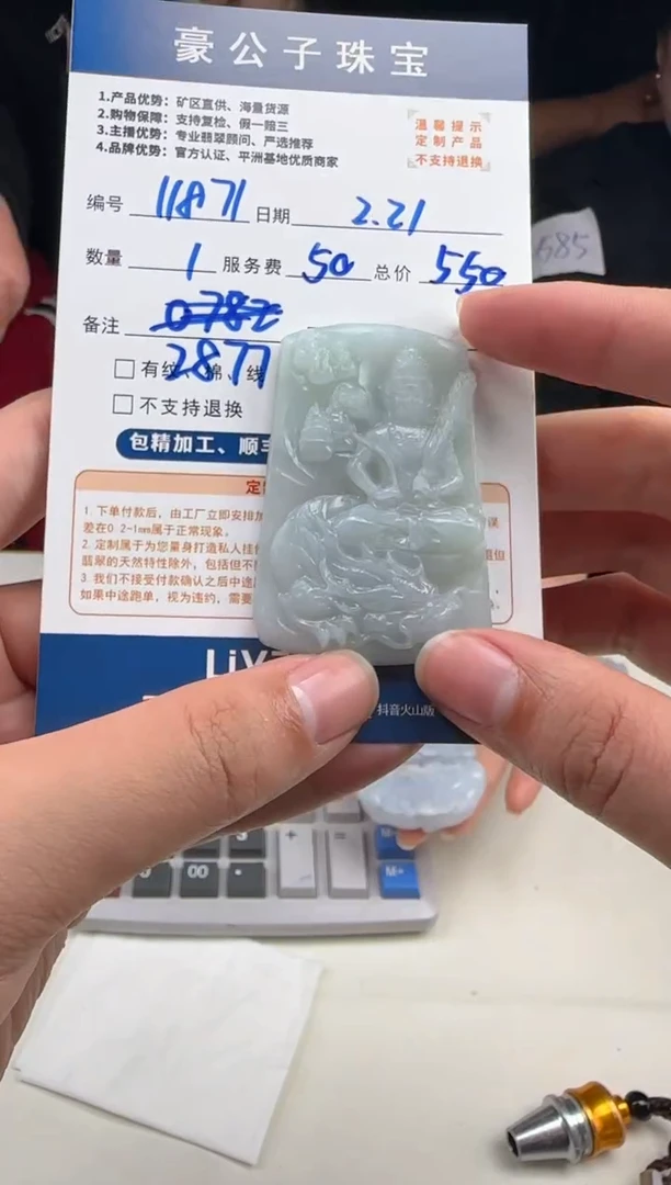 【闪购商品】定制翡翠未镶嵌11871（发货一个）