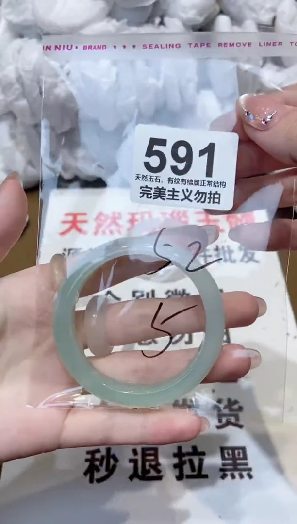 玛瑙/玉髓手镯未镶嵌52
