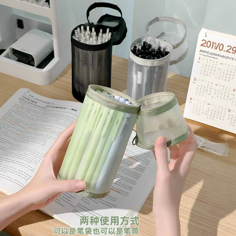 网纱笔筒笔袋ins立式透明简约文具化妆品化妆刷大容量收纳神器JY