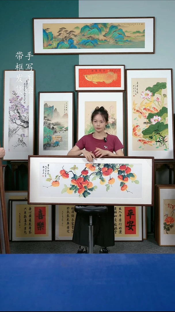 国画119柿子50*125