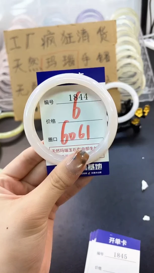 手镯玛瑙/玉髓未镶嵌1844