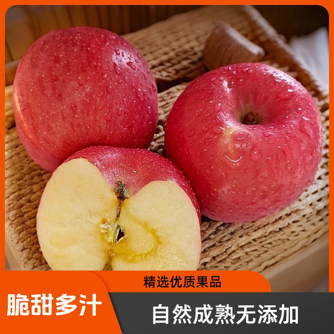【山东特产馆专属】山东 烟台苹果 红富士 5斤装
