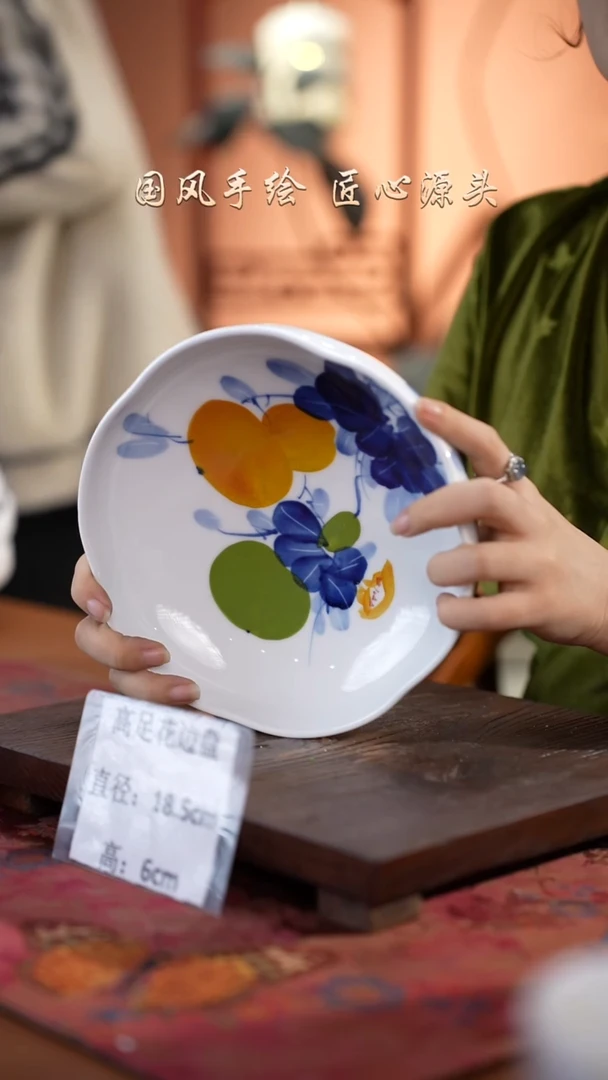 陶瓷景德镇釉中彩高足花边盘直径18.5高6