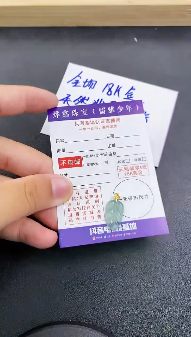 颈饰18K金镶嵌翡翠天然翡翠A货赠皮绳