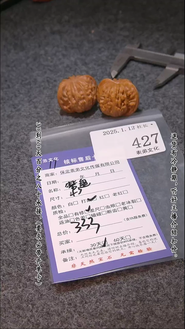 【闪购商品】文玩核桃吊坠427磨盘