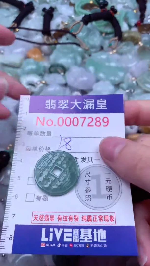 吊坠(不含链)未镶嵌翡翠7289