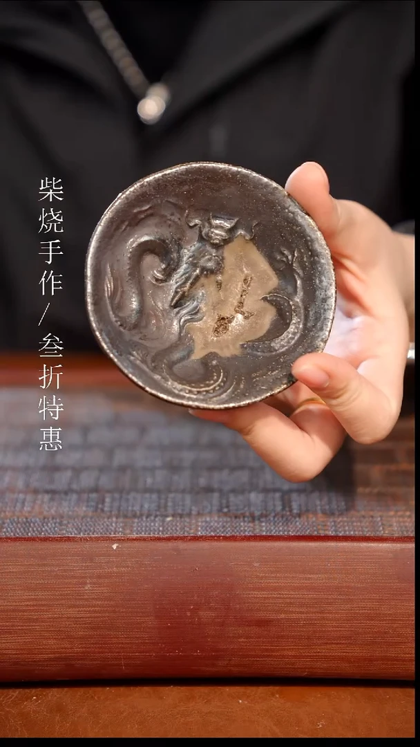 陶瓷奢瓷/瑞寅柴烧茶器（杯子）1797微瑕