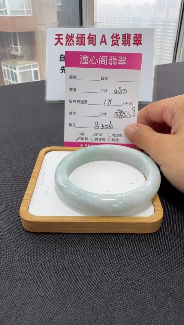 未镶嵌手镯翡翠58圈口 编码 B306