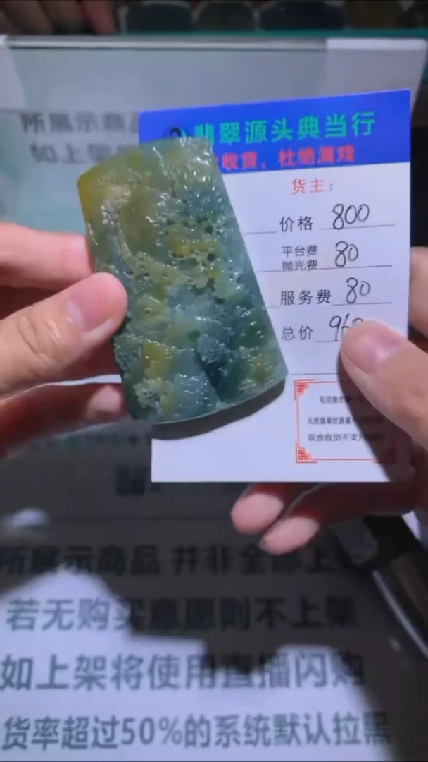 未镶嵌定制翡翠-毛货-不退不换-