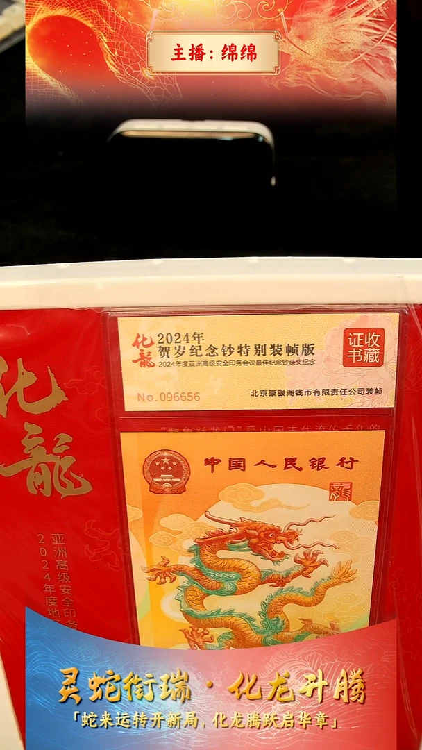 塑料风*葩【康银阁】化龙单套-证书金马王