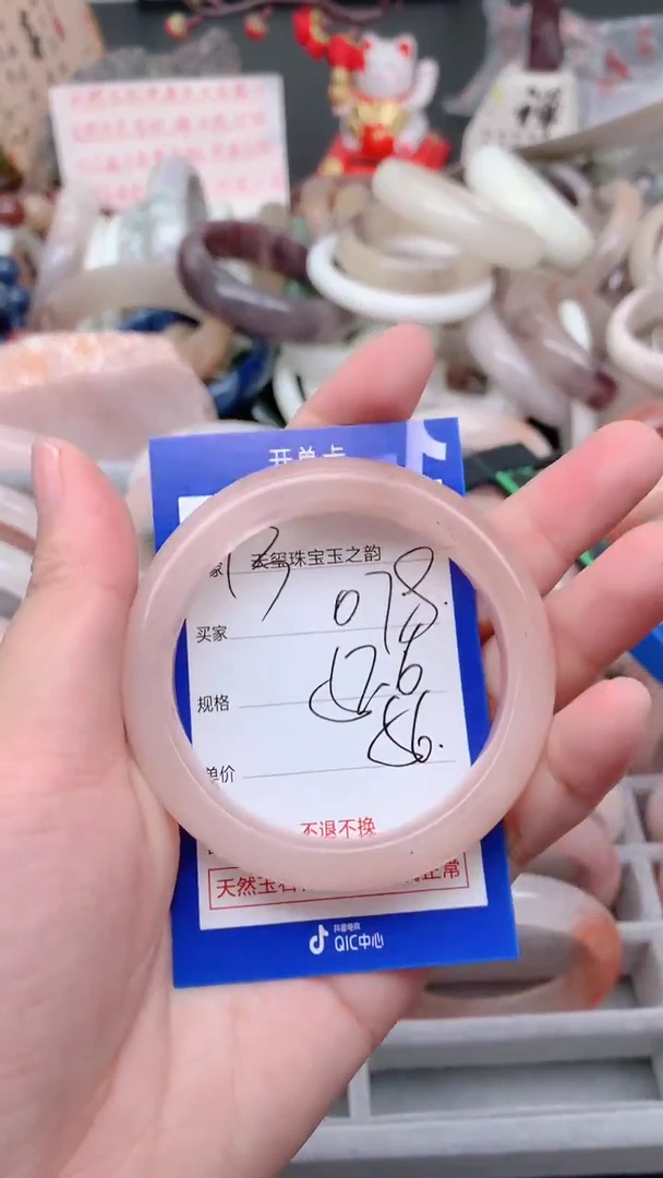 未镶嵌手镯石英质玉078