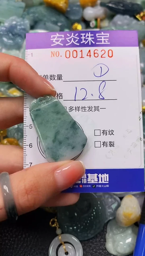 颈饰未镶嵌翡翠闪购0014620