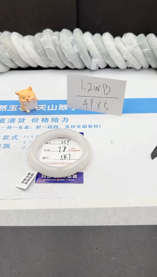 【闪购商品】石英质玉手镯未镶嵌j259-B58.7