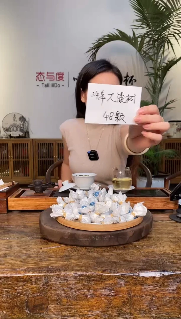 2024年大漆树古树生茶龙珠48颗*8g