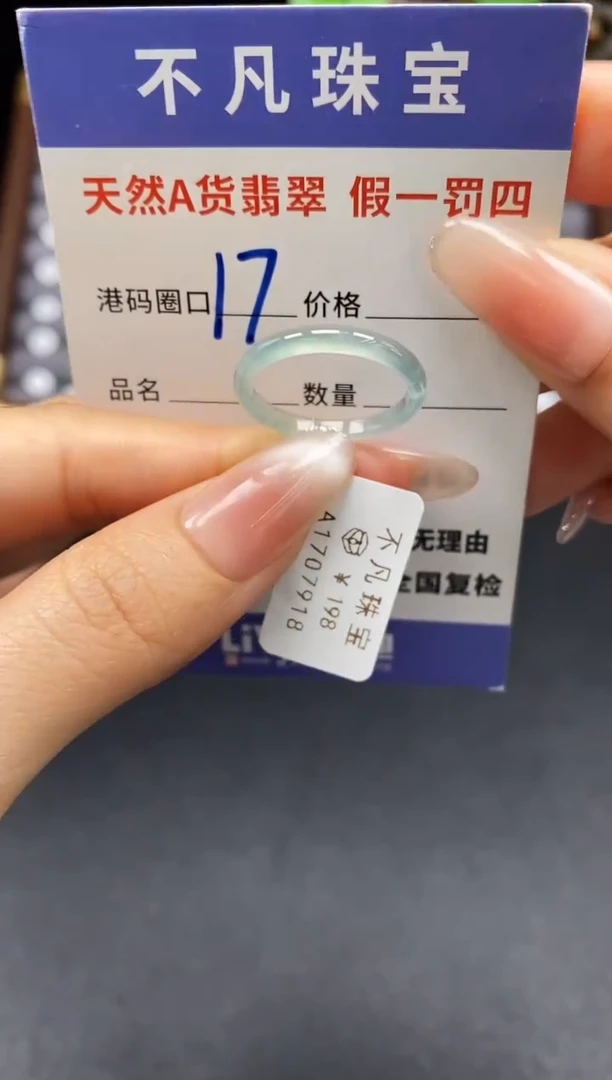 未镶嵌戒指翡翠天然A货翡翠07918