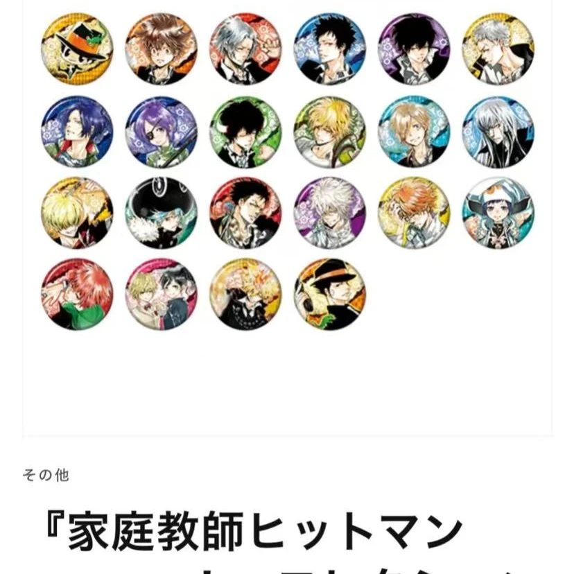 【日谷】家庭教师文库吧唧