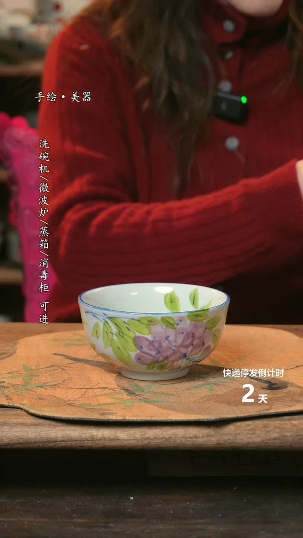 【闪购商品】碗福利1只  高温釉下彩手工手绘