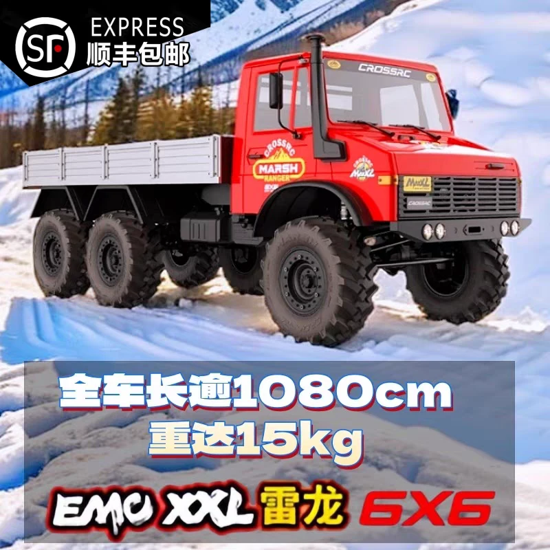 Crossrc EMO XX 1/6大恐龙 剑龙 雷龙 RC遥控电动攀爬车