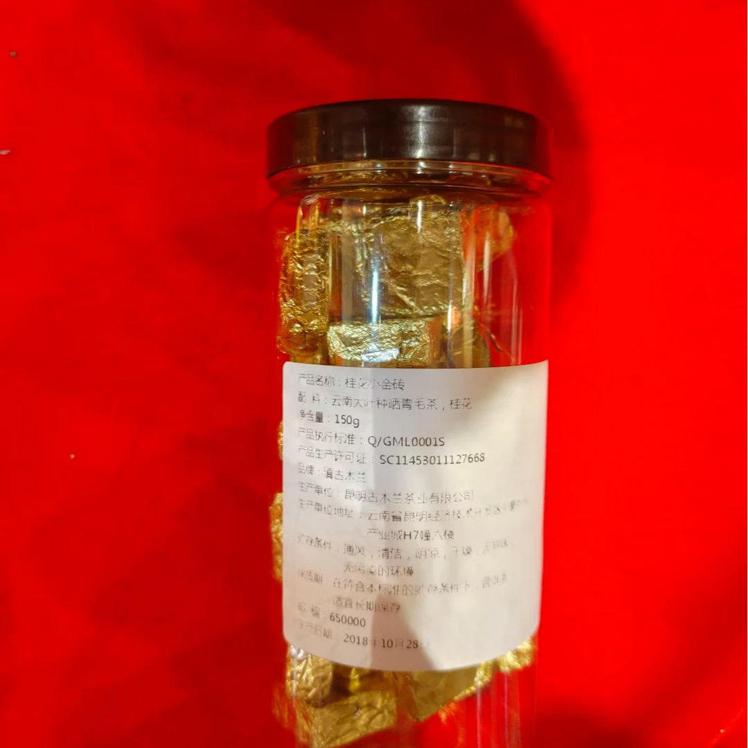 2018年云南普洱茶桂花小金砖熟茶150g/罐