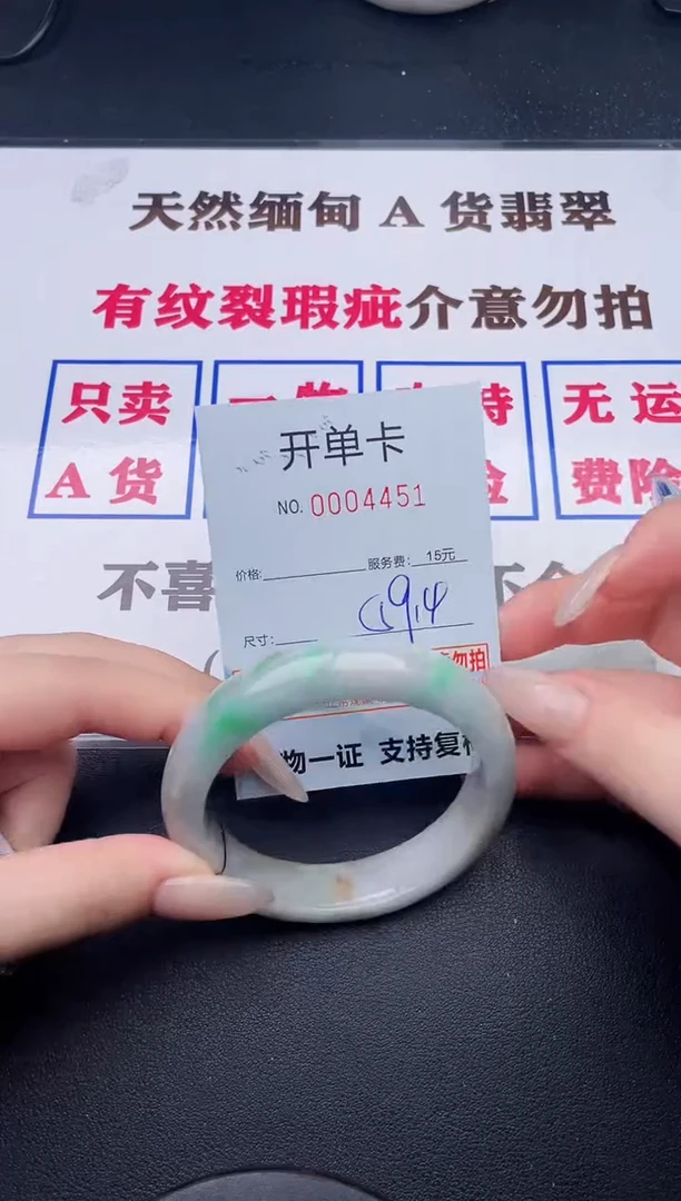 未镶嵌手镯翡翠51有纹有裂有瑕疵