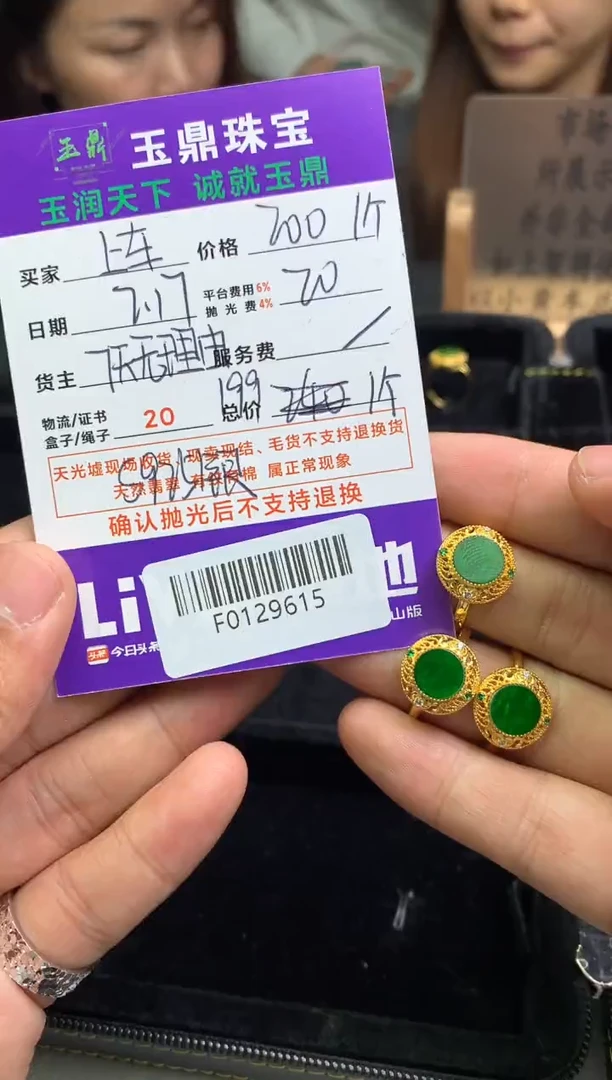 【闪购商品】翡翠戒指银S925镶嵌多样性发其一-F0129615