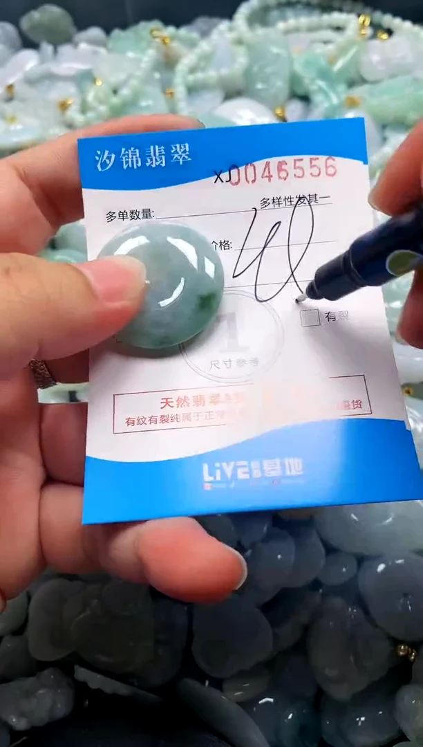 颈饰未镶嵌翡翠闪购商品0045556