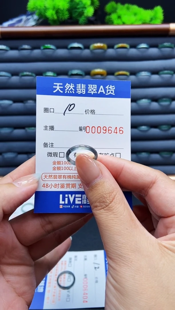 未镶嵌戒指翡翠“****”戒圈