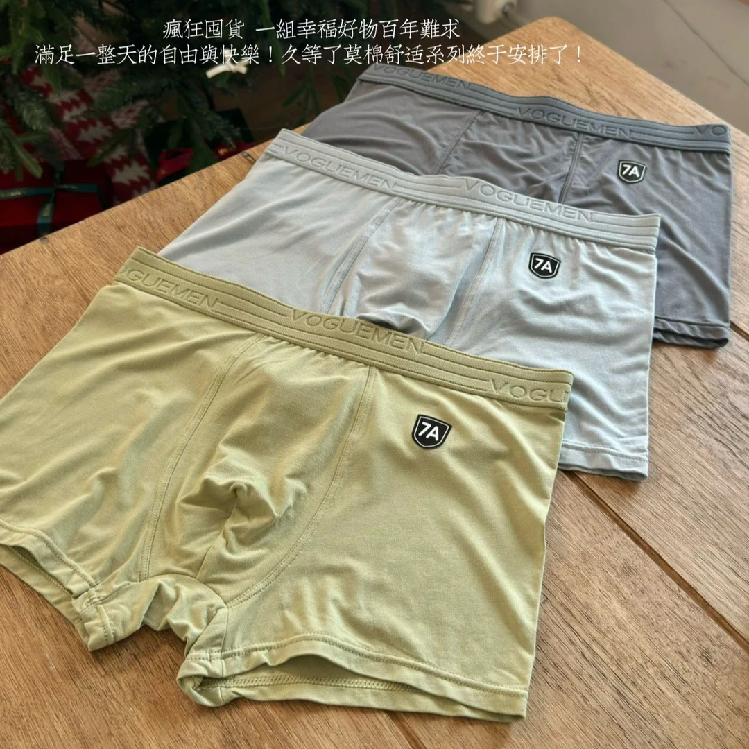 200G60支莫代尔棉透气7A级抗菌低碳男士内裤512