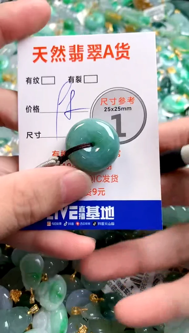 颈饰未镶嵌翡翠26100735