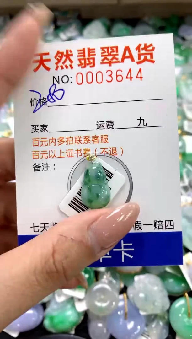 颈饰18K金镶嵌翡翠1111111111111111