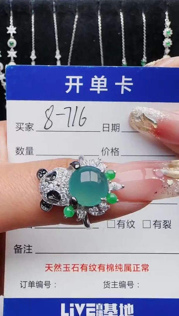 【闪购商品】翡翠戒指银S925镶嵌12312312321