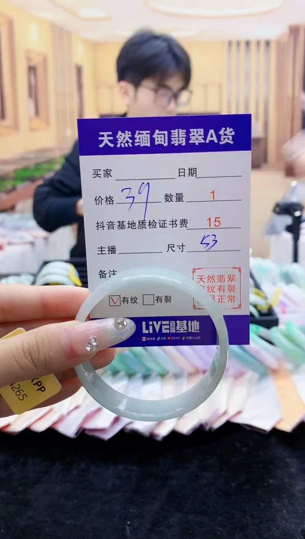 【闪购商品】翡翠手镯未镶嵌1018254369