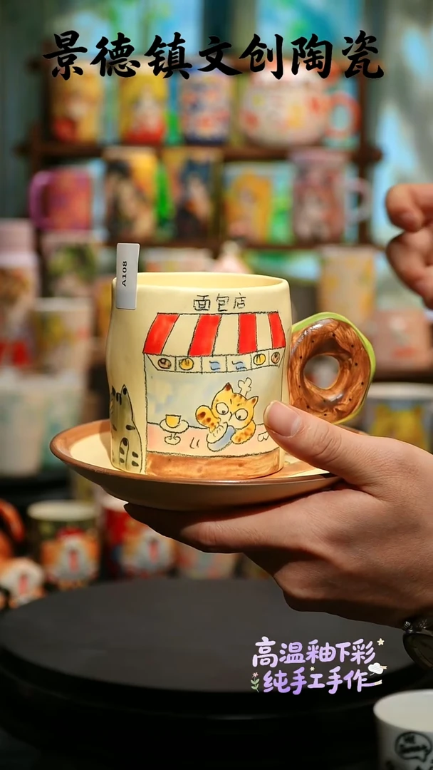 杯子陶景德镇文创陶瓷A108