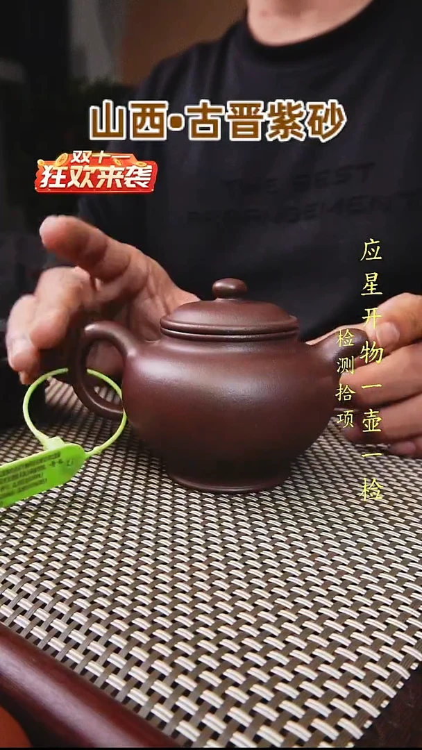 茶壶紫砂古晋紫砂掇只微瑕